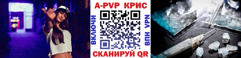 Купить где  Кодинск  Альфа ПВП СК КРИС 