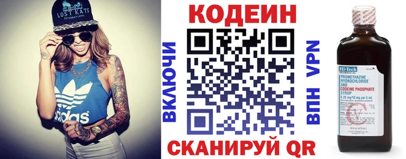 Купить где  Кодинск  Кодеин напиток Lean (лин) 