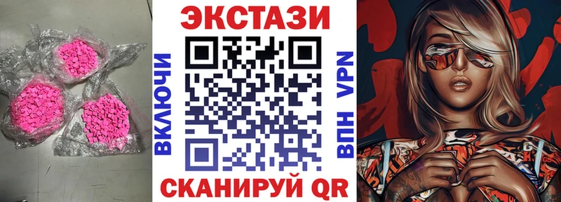 Купить  Кодинск  ЭКСТАЗИ таблы 