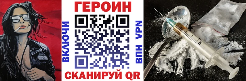 ГЕРОИН Heroin  Купить  Кодинск 