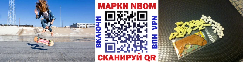 Купить закладки  Кодинск  Марки NBOMe 1,8мг 